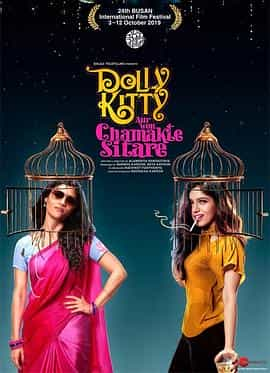 电影《人前叫多莉，人后叫凯蒂  Dolly kitty aur woh chamakte sitare》（2019印度）--高清4K/1080P迅雷BT资源下载