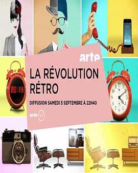 纪录片《复古革命  La révolution rétro》（2015法国）--高清4K/1080P迅雷BT资源下载