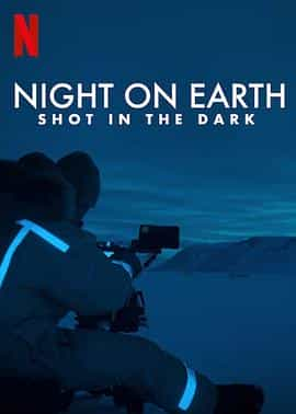 纪录片《地球的夜晚：夜中取景  Night on Earth: Shot in the Dark》（2020英国）--高清4K/1080P迅雷BT资源下载