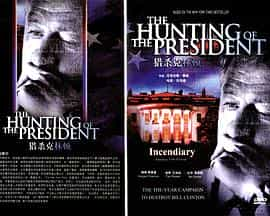 纪录片《竞选总统  The Hunting of the President》（2004美国）--高清4K/1080P迅雷BT资源下载