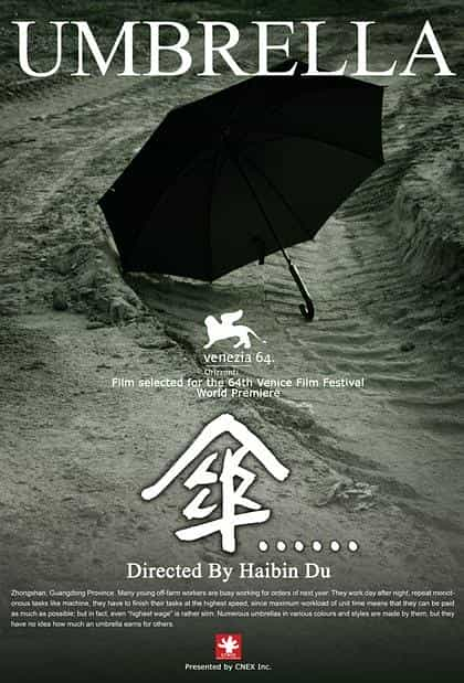 纪录片《伞》（2007中国）--高清4K/1080P迅雷BT资源下载