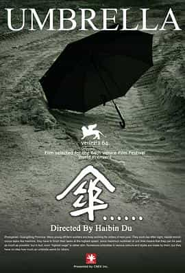 纪录片《伞》（2007中国）--高清4K/1080P迅雷BT资源下载