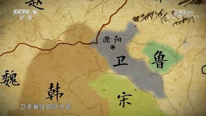 电视剧《中山国》（2018中国大陆）--高清4K/1080P迅雷BT资源下载