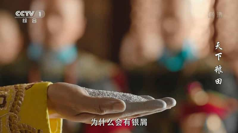 电视剧《天下粮田》（2017中国大陆）--高清4K/1080P迅雷BT资源下载