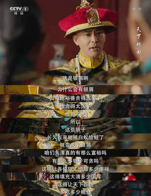 电视剧《天下粮田》（2017中国大陆）--高清4K/1080P迅雷BT资源下载