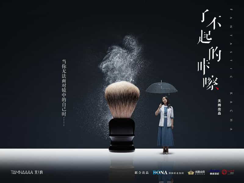 电视剧《了不起的咔嚓》（2016中国大陆）--高清4K/1080P迅雷BT资源下载