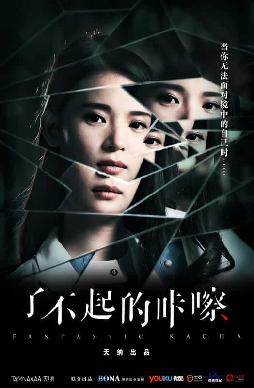电视剧《了不起的咔嚓》（2016中国大陆）--高清4K/1080P迅雷BT资源下载