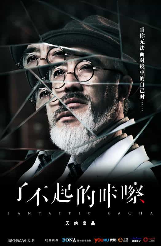 电视剧《了不起的咔嚓》（2016中国大陆）--高清4K/1080P迅雷BT资源下载