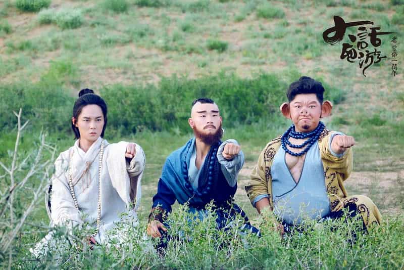 电视剧《大话西游之爱你一万年》（2017中国大陆）--高清4K/1080P迅雷BT资源下载