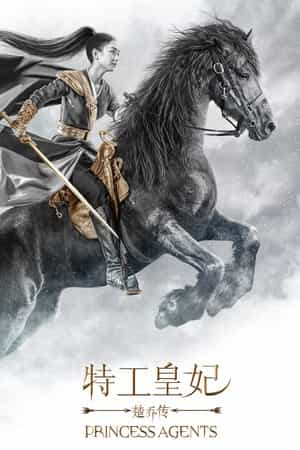 电视剧《楚乔传》（2017中国大陆）--高清4K/1080P迅雷BT资源下载