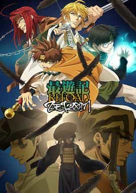 电视剧《最游记 RELOAD ZEROIN  最遊記RELOAD -ZEROIN-》（2022日本）--高清4K/1080P迅雷BT资源下载