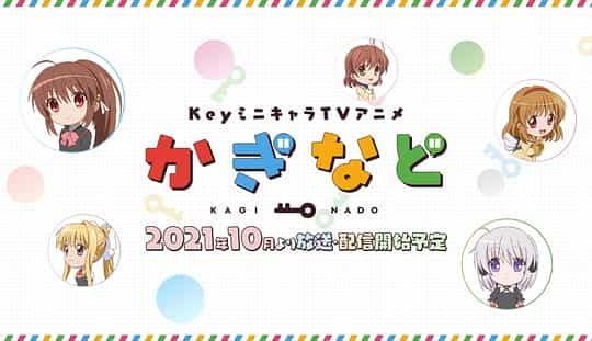 电视剧《键等  かぎなど》（2021日本）--高清4K/1080P迅雷BT资源下载