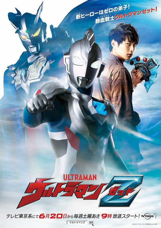 电视剧《泽塔奥特曼  ウルトラマンZ(ゼット)》（2020日本）--高清4K/1080P迅雷BT资源下载