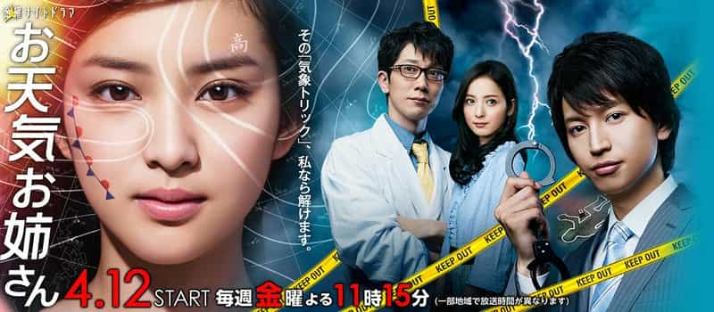 电视剧《天气姐姐  お天気お姉さん》（2013日本）--高清4K/1080P迅雷BT资源下载