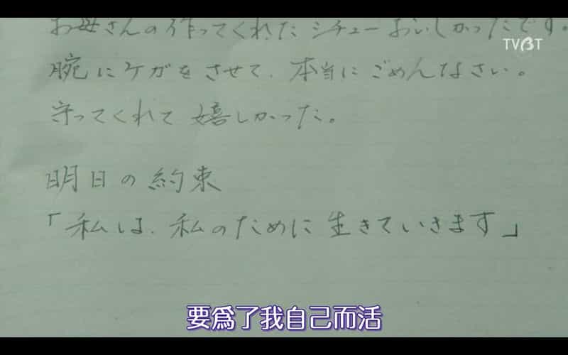 电视剧《明日的约定  明日の約束》（2017日本）--高清4K/1080P迅雷BT资源下载