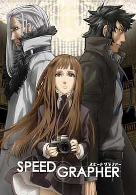 电视剧《速写者  Speed Grapher》（2005日本）--高清4K/1080P迅雷BT资源下载