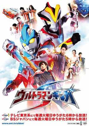 电视剧《银河奥特曼S  ウルトラマンギンガS》（2014日本）--高清4K/1080P迅雷BT资源下载