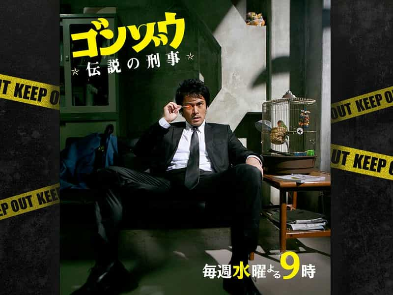 电视剧《怪胎刑警  ゴンゾウ～伝説の刑事～》（2008日本）--高清4K/1080P迅雷BT资源下载