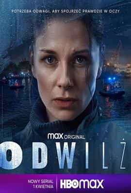 电视剧《解冻  Odwilz》（2022波兰 / 英国）--高清4K/1080P迅雷BT资源下载