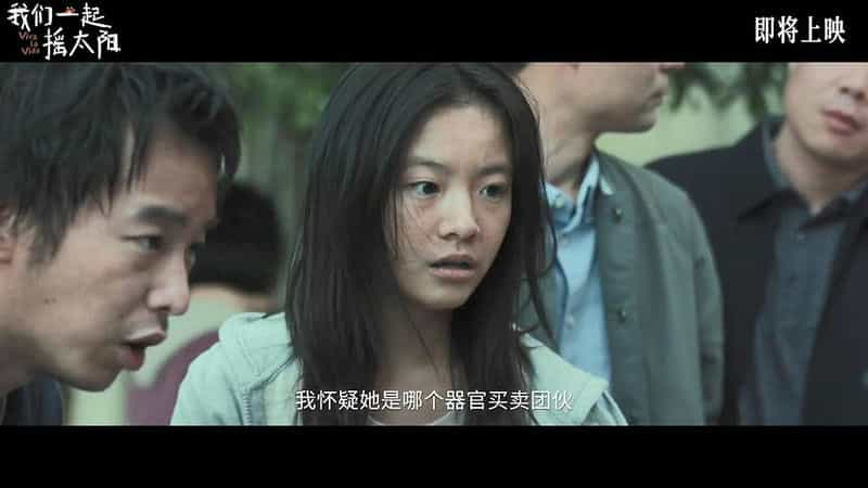 电影《我们一起摇太阳》（2024中国大陆 / 中国香港）--高清4K/1080P迅雷BT资源下载