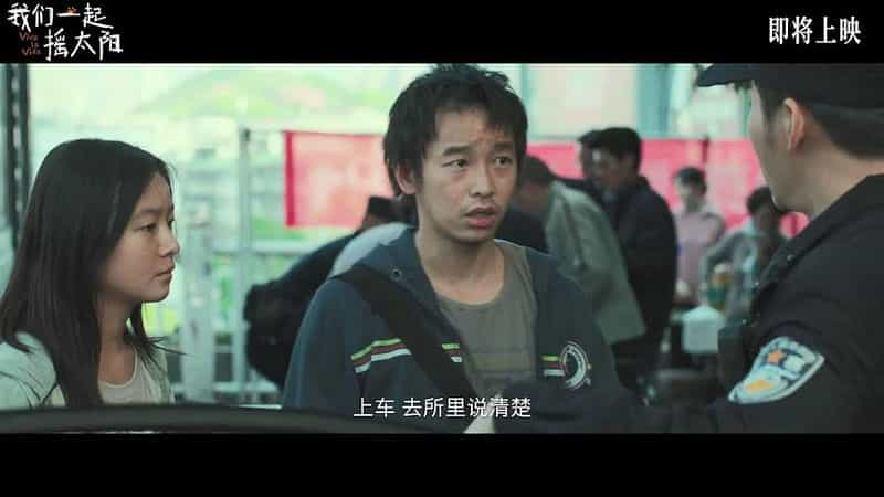 电影《我们一起摇太阳》（2024中国大陆 / 中国香港）--高清4K/1080P迅雷BT资源下载