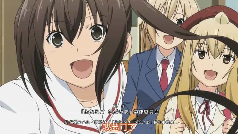 动漫剧《南家三姐妹 我回来了  みなみけ ただいま》（2013日本）--高清4K/1080P迅雷BT资源下载