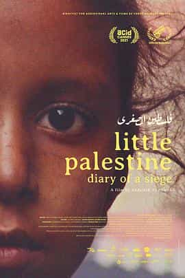 纪录片《小巴勒斯坦——围城日记  Little Palestine (Diary of a Siege)》（2021黎巴嫩 / 法国 / 卡塔尔）--高清4K/1080P迅雷BT资源下载