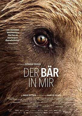 纪录片《我心中的熊  Der Bär in mir》（2019瑞士）--高清4K/1080P迅雷BT资源下载