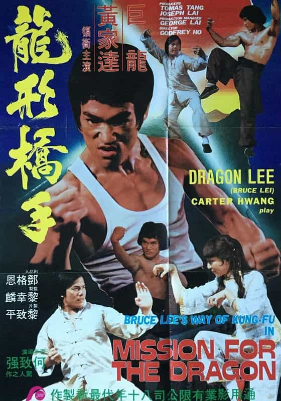 纪录片《鹰拳》（1980中国台湾 / 韩国）--高清4K/1080P迅雷BT资源下载