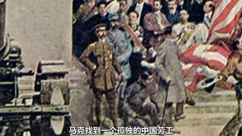 纪录片《被英国遗忘的军队：中国劳工兵团  Britain's Forgotten Army》（2017英国）--高清4K/1080P迅雷BT资源下载