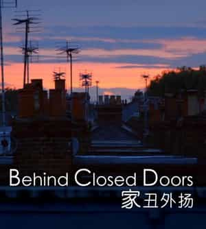 纪录片《家丑外扬  behind closed doors》（2013美国）--高清4K/1080P迅雷BT资源下载