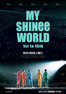 纪录片《我的SHINee世界  My SHINee World》（2023韩国）--高清4K/1080P迅雷BT资源下载