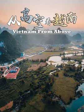 纪录片《从高空看越南  Vietnam from above》（2018英国）--高清4K/1080P迅雷BT资源下载