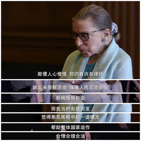 纪录片《大法官金斯伯格  RBG》（2018美国）--高清4K/1080P迅雷BT资源下载