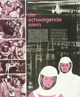 电影《前往金星的第一艘太空飛船  Der schweigende Stern》（1960德国/波兰）--高清4K/1080P迅雷BT资源下载