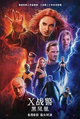 电影《X战警：黑凤凰  Dark Phoenix》（2019美国 / 加拿大）--高清4K/1080P迅雷BT资源下载