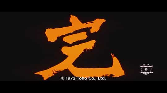 电影《新座头市物语：断杖  新座頭市物語・折れた杖》（1972日本）--高清4K/1080P迅雷BT资源下载