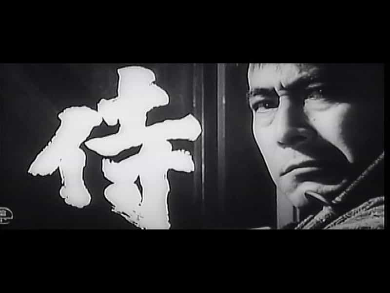 电影《侍》（1965日本）--高清4K/1080P迅雷BT资源下载