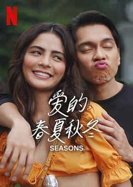 电影《爱的春夏秋冬  Seasons》（2023菲律宾）--高清4K/1080P迅雷BT资源下载