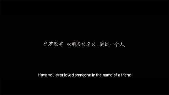 电影《初恋教我的18件事》（2020中国大陆）--高清4K/1080P迅雷BT资源下载