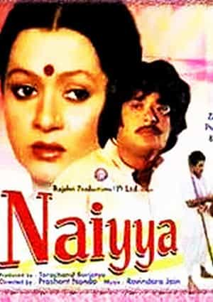 电影《黑暗世界  Naiyya》（1979印度 Indian）--高清4K/1080P迅雷BT资源下载