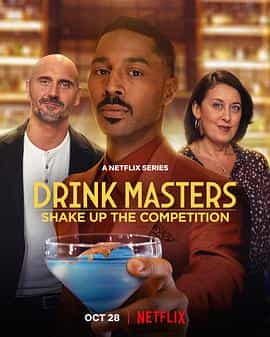 电视综艺《王牌调酒师  Drink Masters》（2022美国）--高清4K/1080P迅雷BT资源下载