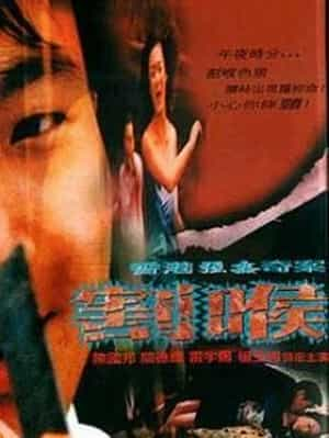 电影《香港强奸奇案之割喉  香港強姦奇案之割喉》（2001中国台湾）--高清4K/1080P迅雷BT资源下载