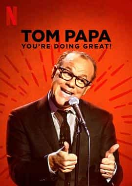 电影《汤姆·帕帕：你很棒了  Tom Papa: You're Doing Great!》（2020美国）--高清4K/1080P迅雷BT资源下载