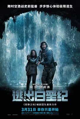 电影《逃出白垩纪  65》（2023美国）--高清4K/1080P迅雷BT资源下载