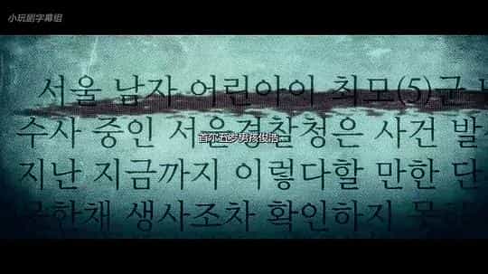 电影《清醒梦  루시드 드림》（2017韩国）--高清4K/1080P迅雷BT资源下载