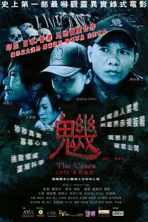 电影《魕》（2012中国香港）--高清4K/1080P迅雷BT资源下载