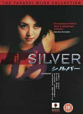 电影《银色  シルバーSilver》（1999日本）--高清4K/1080P迅雷BT资源下载