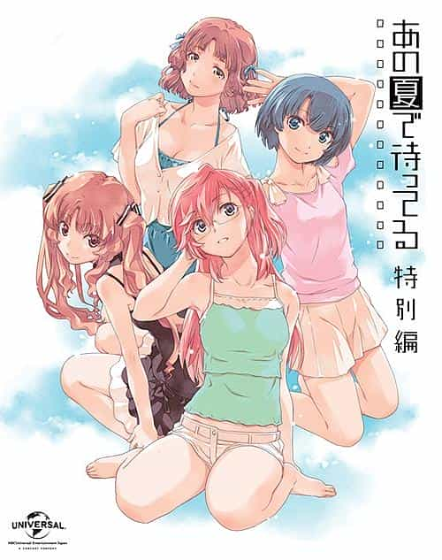 动漫《在盛夏等待 特别篇  あの夏で待ってる 特別編》（2014日本）--高清4K/1080P迅雷BT资源下载