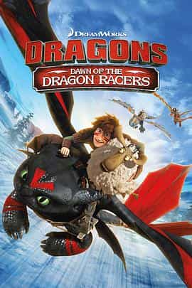 动漫《驯龙高手番外篇：驯龙赛手的起源  Dragons: Dawn of the Dragon Racers》（2014美国）--高清4K/1080P迅雷BT资源下载